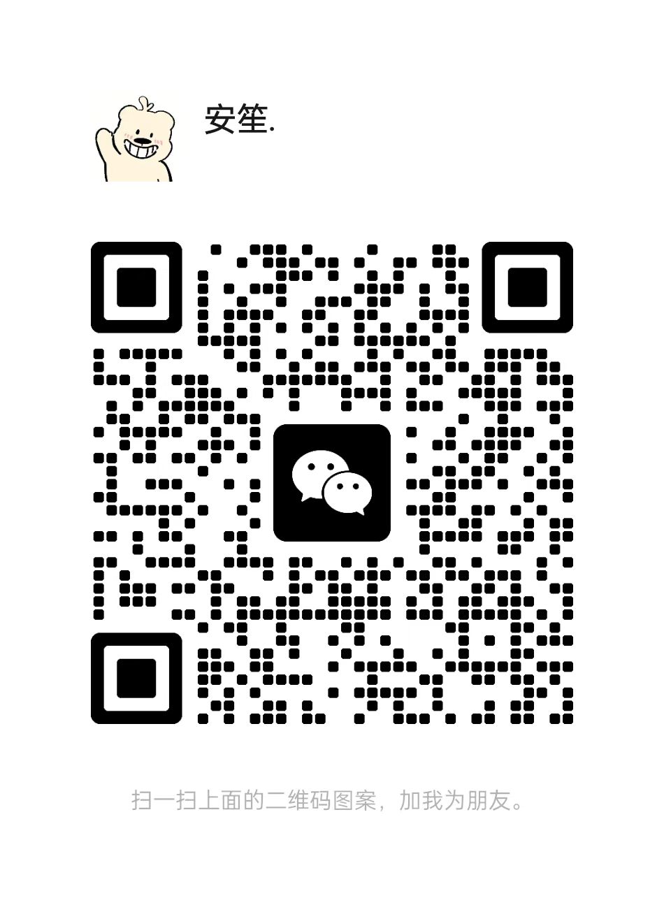 微信